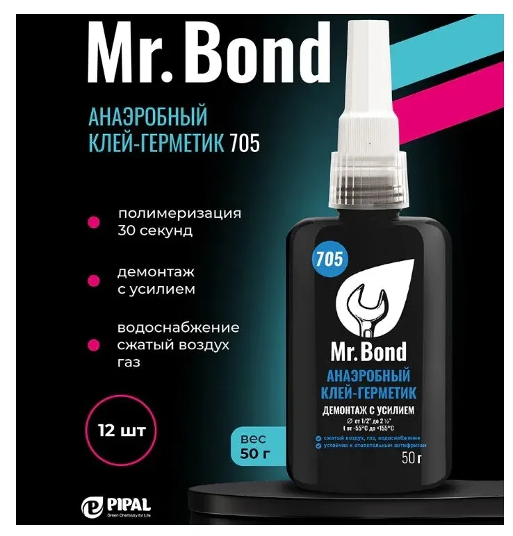 Купить Mr.Bond 705 Клей-герметик анаэробный, демонтаж с усилием, 100 г